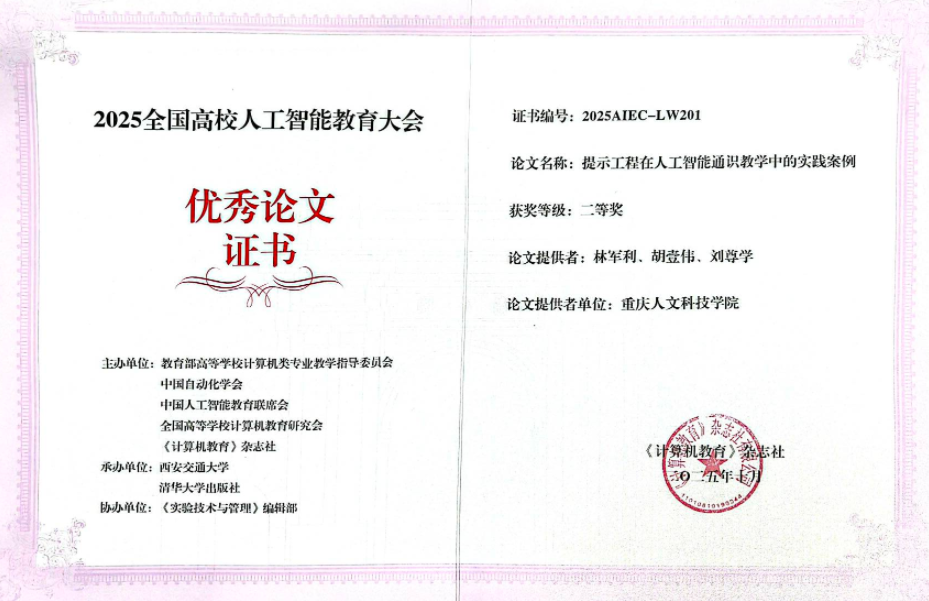 word_image_17624950351.png