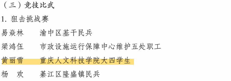 word_image_17633602511.png