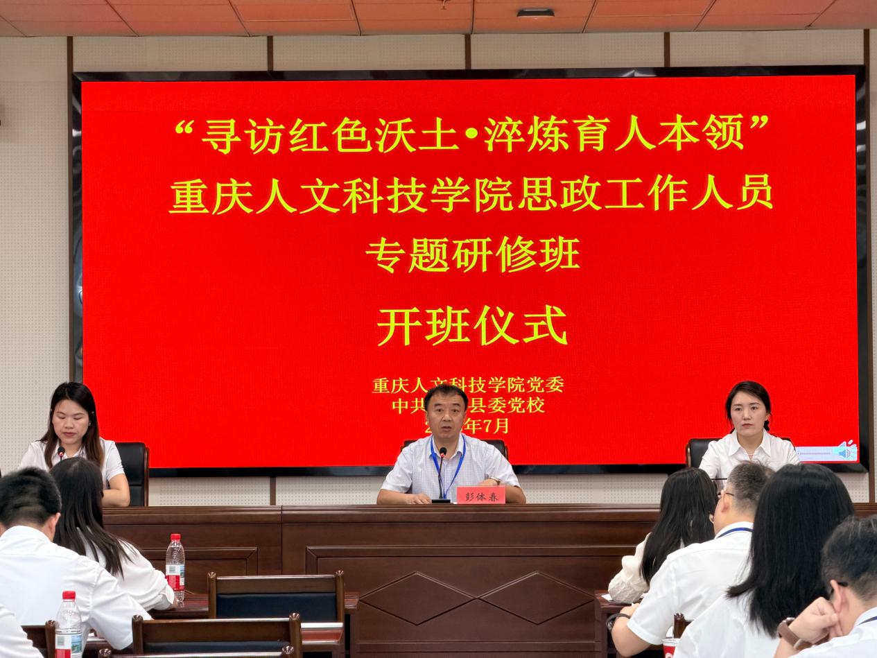 yl6809永利官网2026年思政工作人员专题研修班